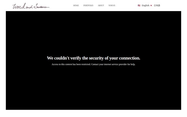 ワードアンドセンテンス合同会社の公式サイト