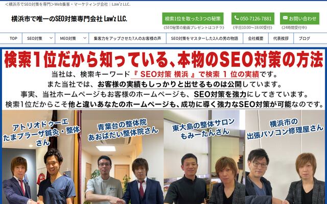 Ｌａｗ’ｚ合同会社