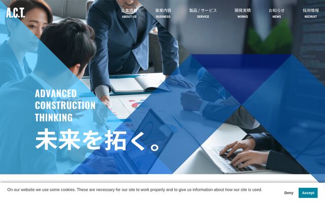 株式会社エイ・シー・ティの公式サイト