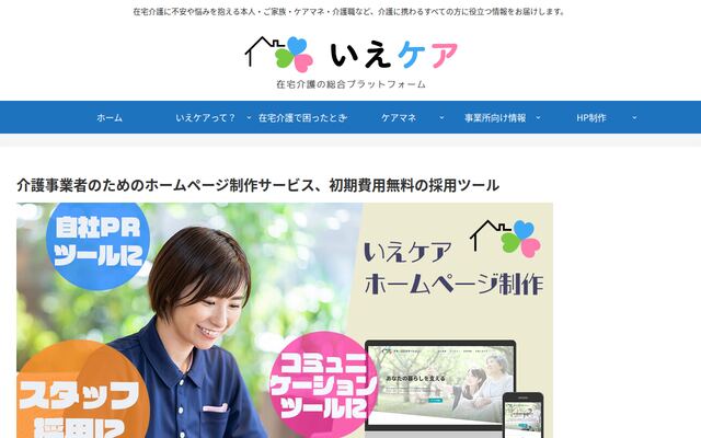 株式会社ユニバーサルスペースの公式サイト