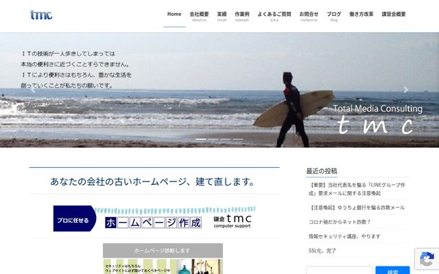 株式会社ｔｍｃ