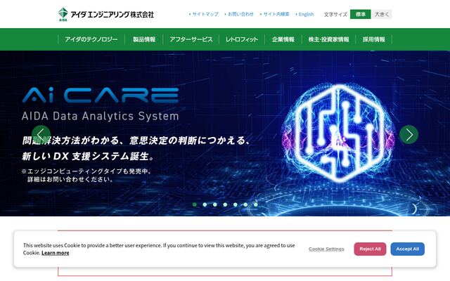 アイダエンジニアリング株式会社の公式サイト
