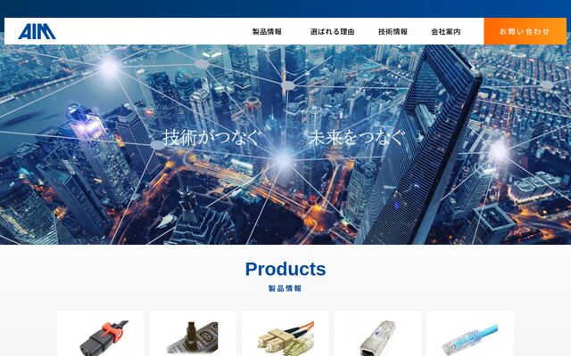エイム電子株式会社の公式サイト