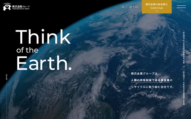 横浜金属株式会社の公式サイト
