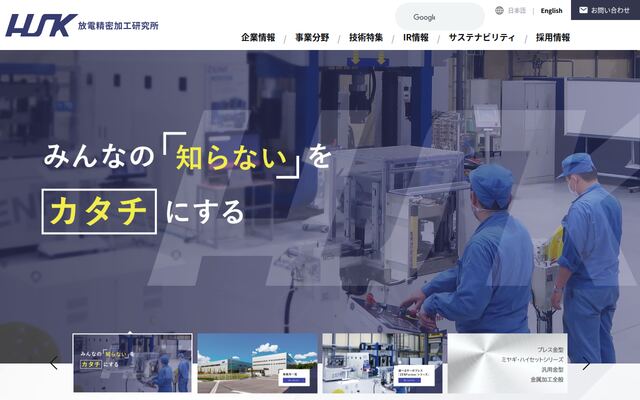 株式会社放電精密加工研究所の公式サイト