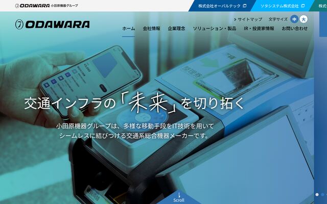 株式会社小田原機器