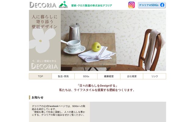 株式会社デコリア