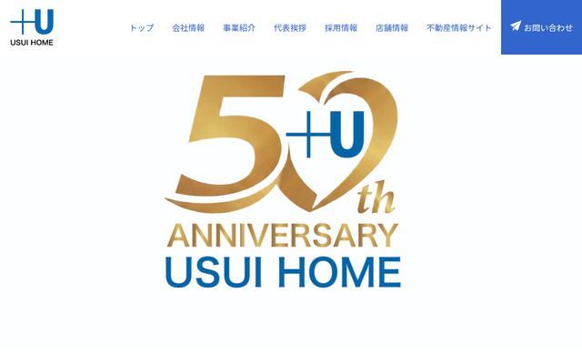 ウスイホーム株式会社の公式サイト