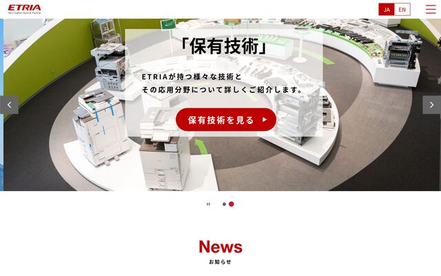 エトリア株式会社の公式サイト