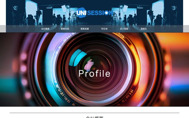 有限会社ユニセッションの公式サイト