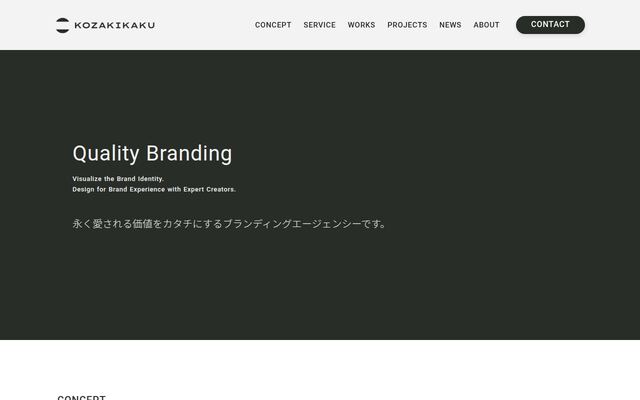 株式会社ＫＯＺＡＫＩＫＡＫＵ