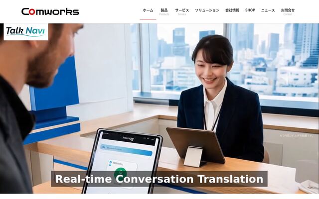 株式会社コムワークス