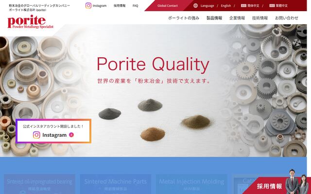 ポーライト株式会社の公式サイト
