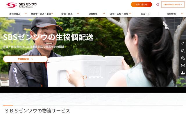 ＳＢＳゼンツウ株式会社