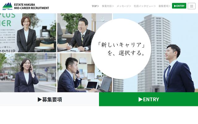 株式会社エステート白馬の公式サイト