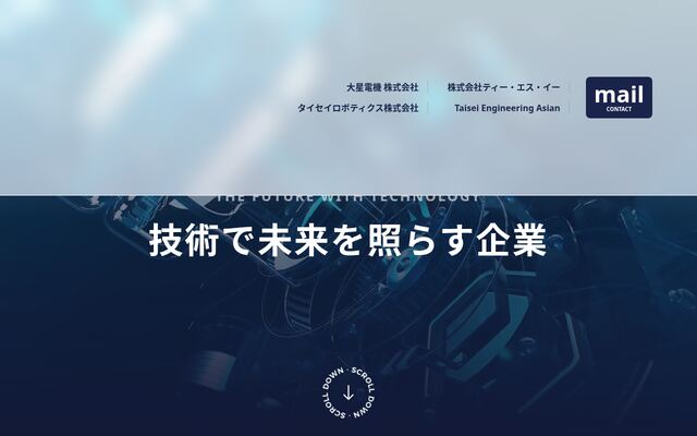 大星電機株式会社