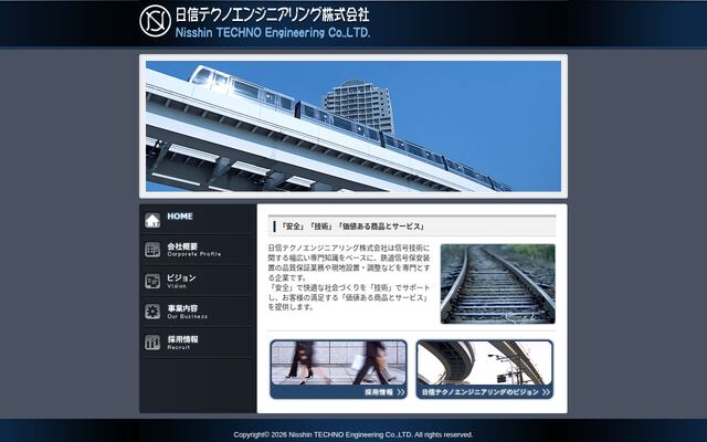 日信テクノエンジニアリング株式会社の公式サイト