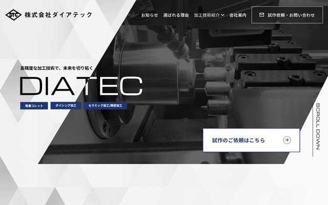 株式会社ダイアテックの公式サイト