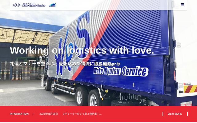 株式会社和幸流通サービスの公式サイト