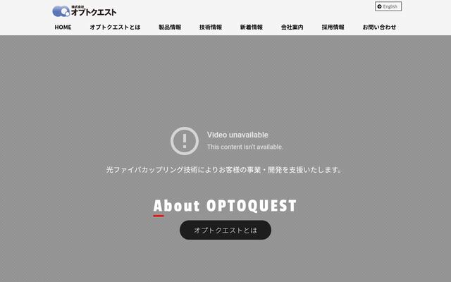株式会社オプトクエスト
