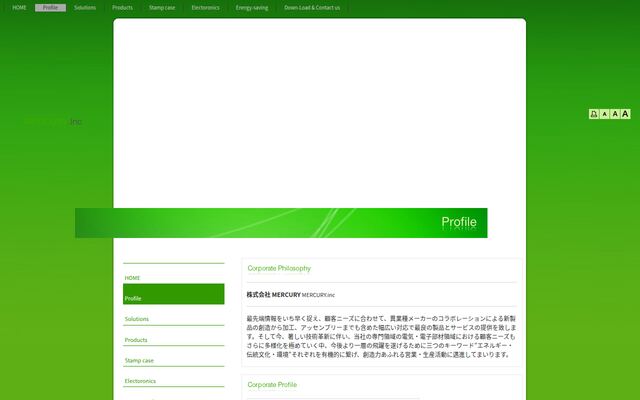 株式会社ＭＥＲＣＵＲＹの公式サイト