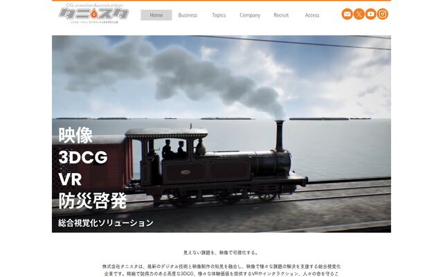 株式会社タニスタ