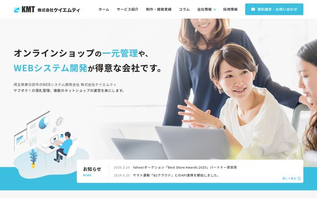株式会社ケイエムティ