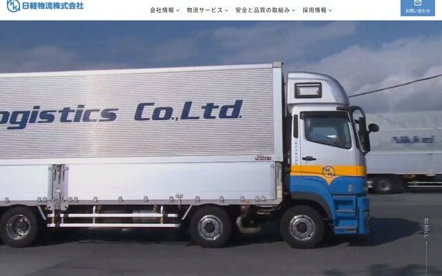 日軽物流株式会社の公式サイト