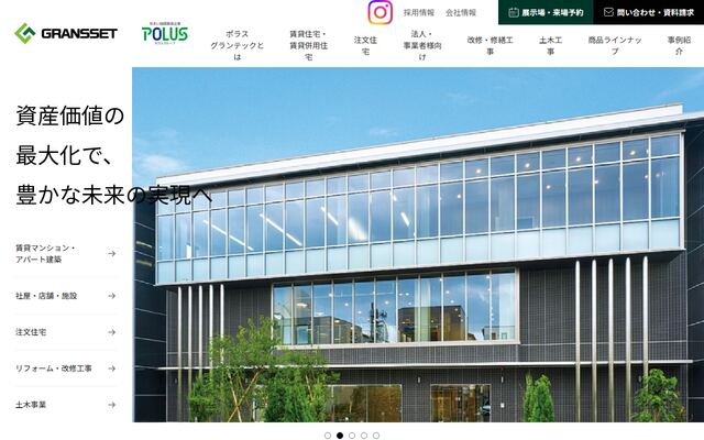 ポラスグランテック株式会社の公式サイト
