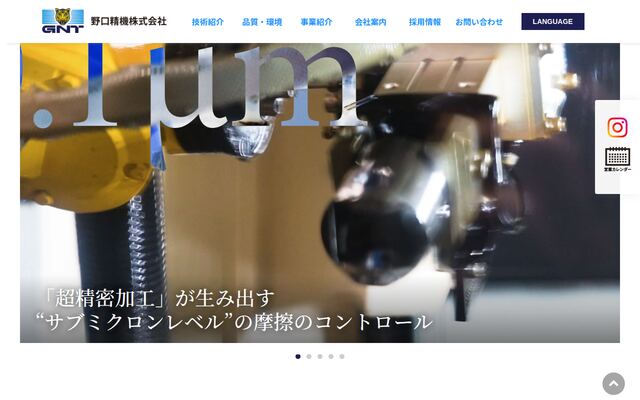 野口精機株式会社の公式サイト