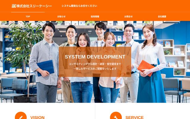 株式会社スリーケーシーの公式サイト