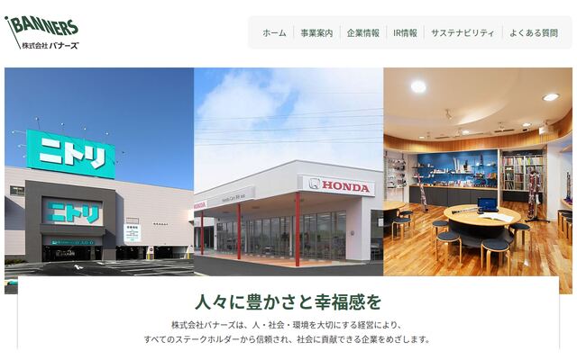 株式会社バナーズ