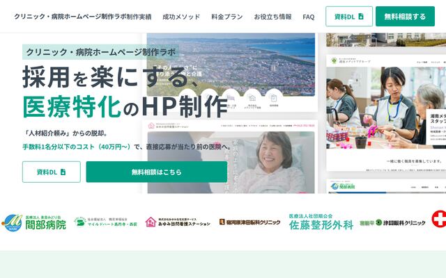 セカンドラボ株式会社の公式サイト