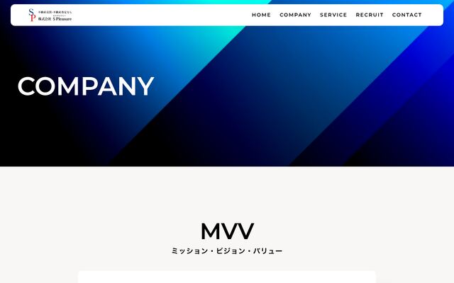 株式会社Ｓ　Ｐｌｅａｓｕｒｅ