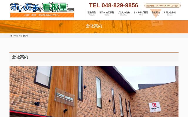 株式会社どっとコムの公式サイト