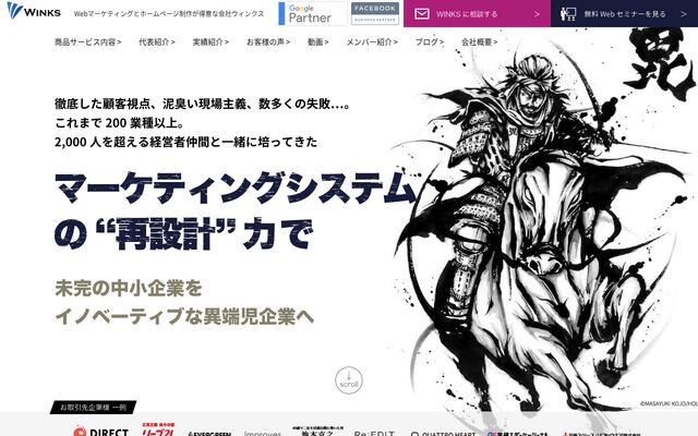 有限会社ＷＩＮＫＳの公式サイト