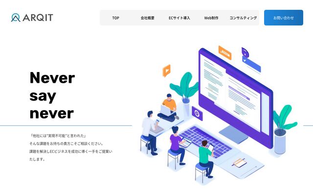株式会社ＡＲＱＩＴの公式サイト