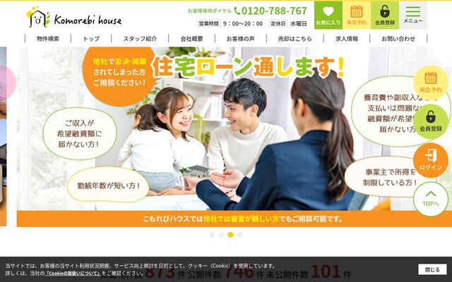 株式会社こもれびハウスの公式サイト