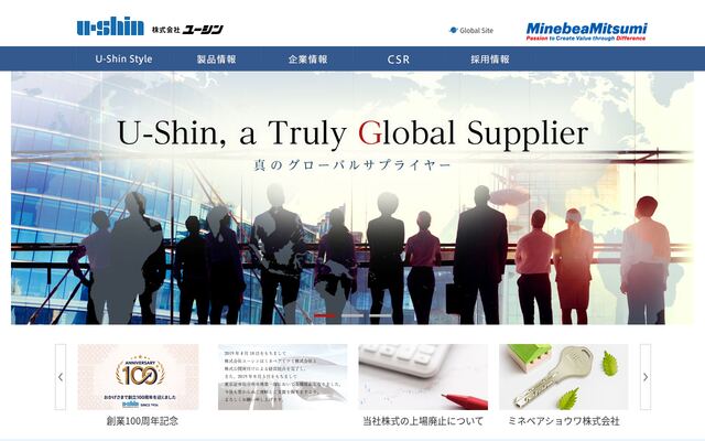 株式会社ユーシン