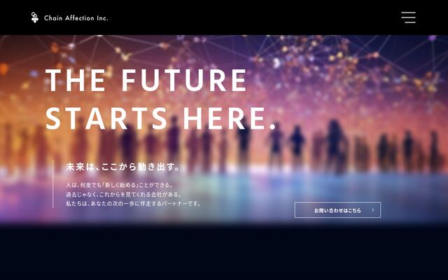 株式会社Ｃｈａｉｎ　Ａｆｆｅｃｔｉｏｎ