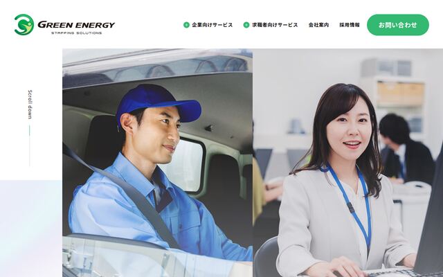 グリーンエナジー有限会社の公式サイト
