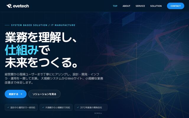 株式会社イブテックの公式サイト
