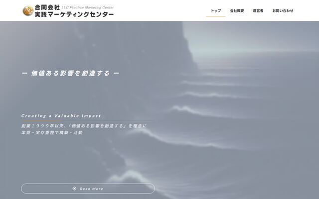 合同会社実践マーケティングセンター