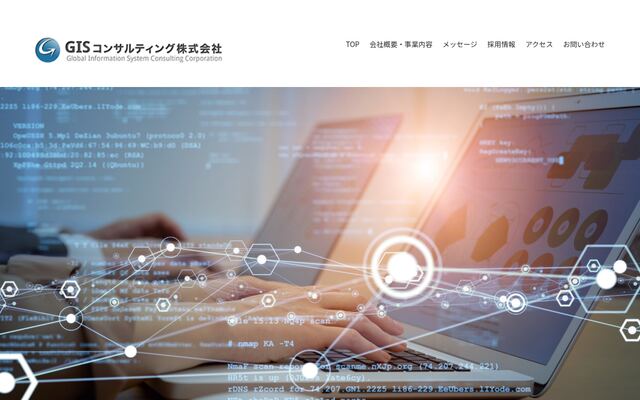 ＧＩＳコンサルティング株式会社の公式サイト