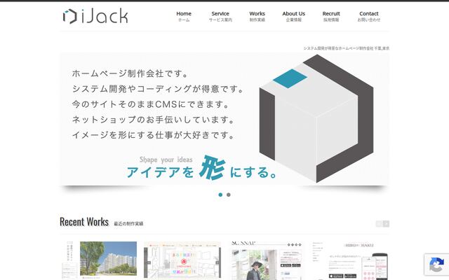 株式会社ｉＪａｃｋの公式サイト