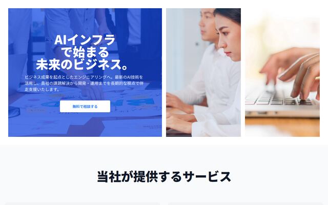 株式会社アイ・シー・イノベーション