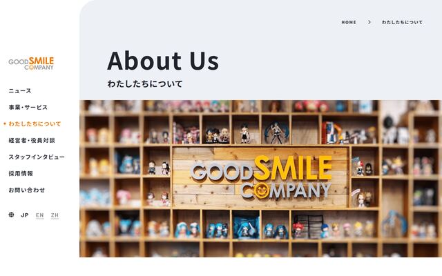 株式会社グッドスマイルカンパニーの公式サイト