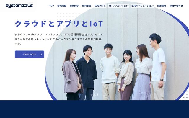株式会社システムゼウス