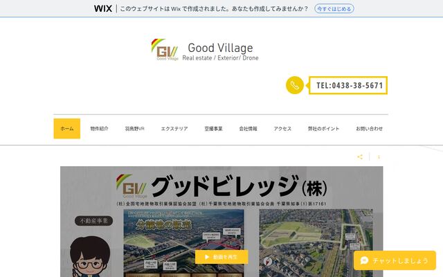 グッドビレッジ株式会社の公式サイト