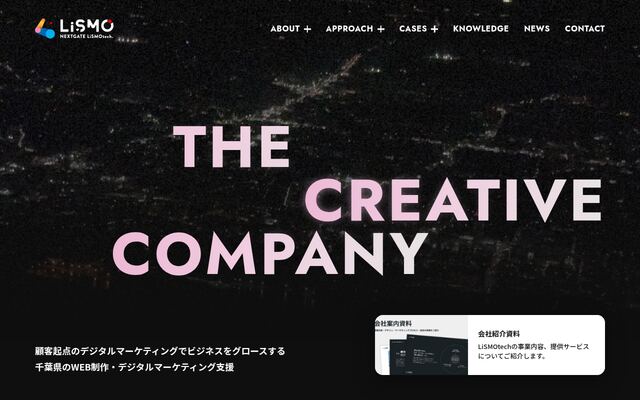 ＮＥＸＴＧＡＴＥ　ＬｉＳＭＯｔｅｃｈ株式会社の公式サイト